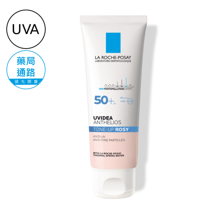 全護清透亮顏防曬隔離乳UVA PRO 50ml (瑰蜜霜)