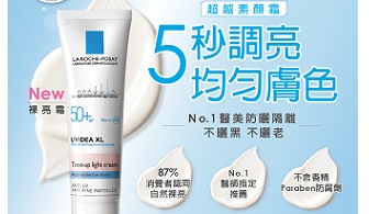全護清爽防曬亮白乳UVA PRO30ml