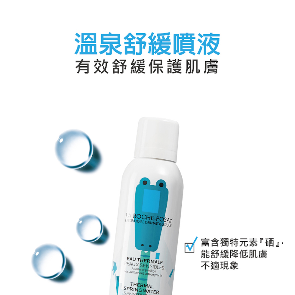 有效舒緩保護肌膚