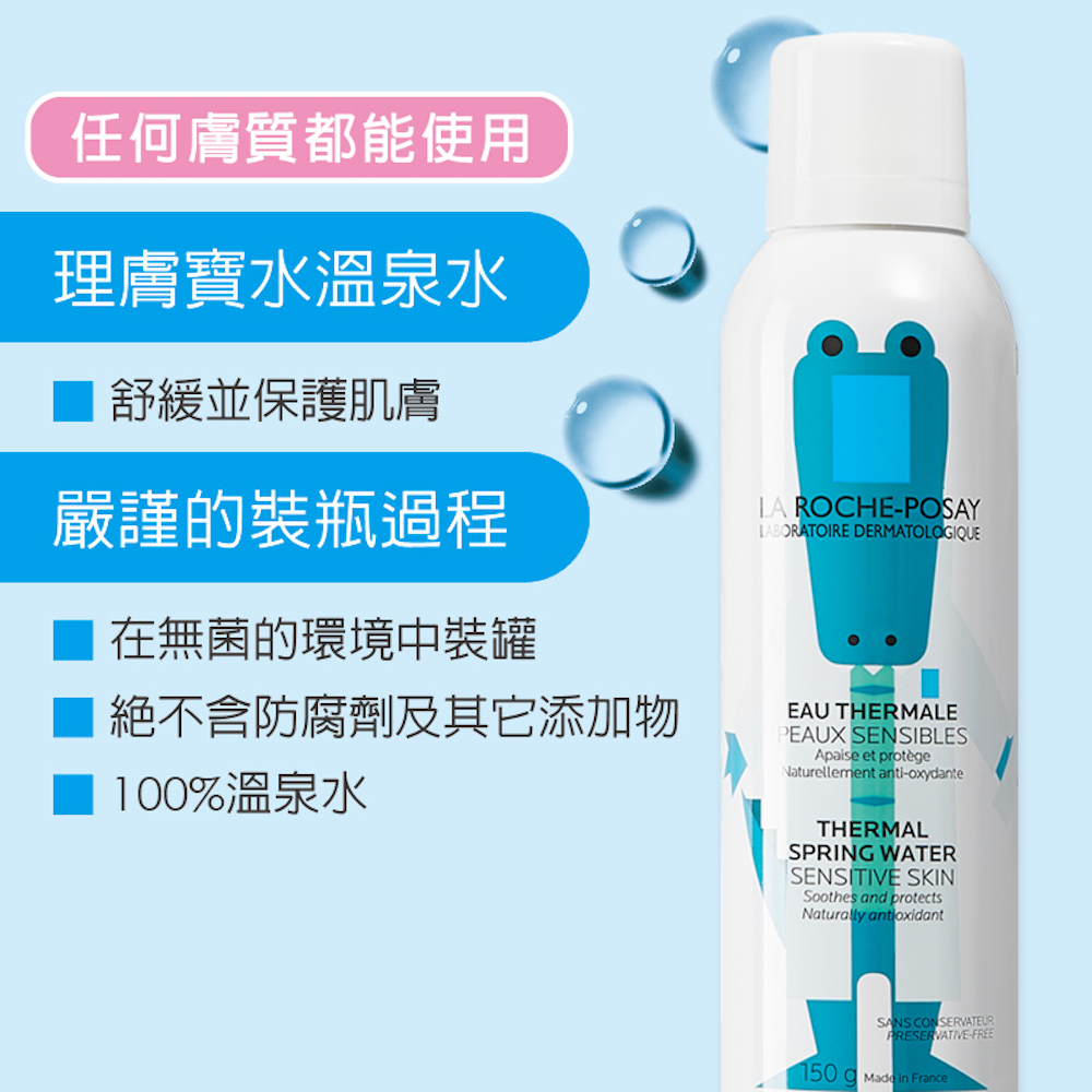 有效舒緩保護肌膚