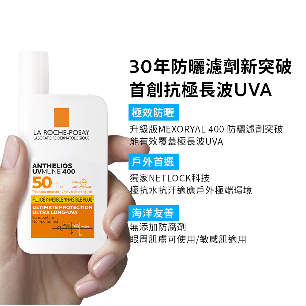 極度抗UV 超越地表最強戶外防曬