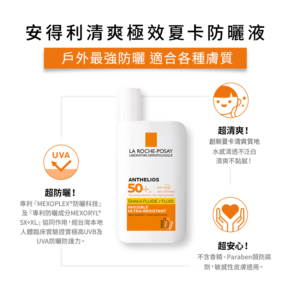 極度抗UV 超越地表最強戶外防曬