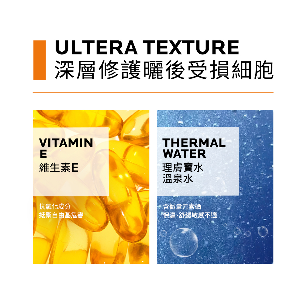 極度抗UV 超越地表最強戶外防曬