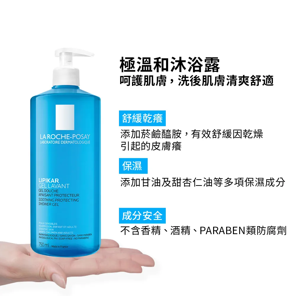 嬰幼兒溫和沐浴露