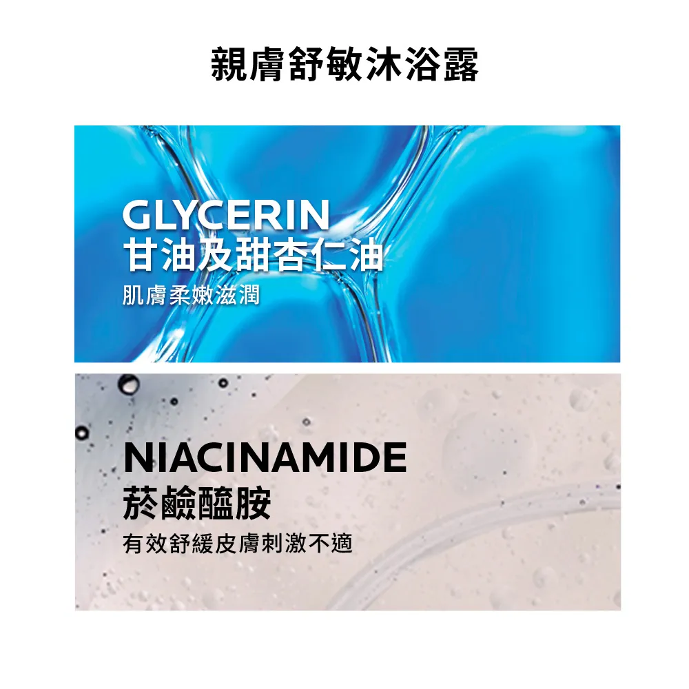 嬰幼兒溫和沐浴露