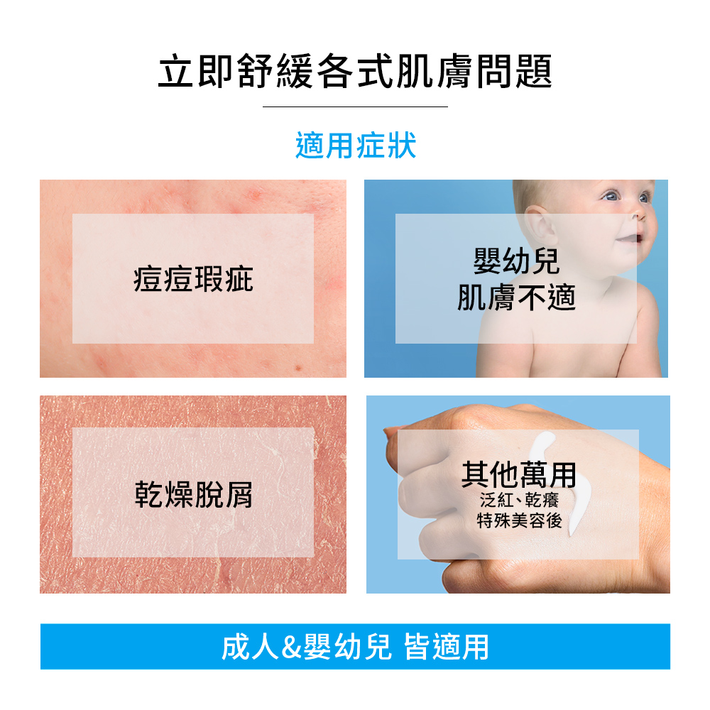 高效修復 一抹有感 萬用霜