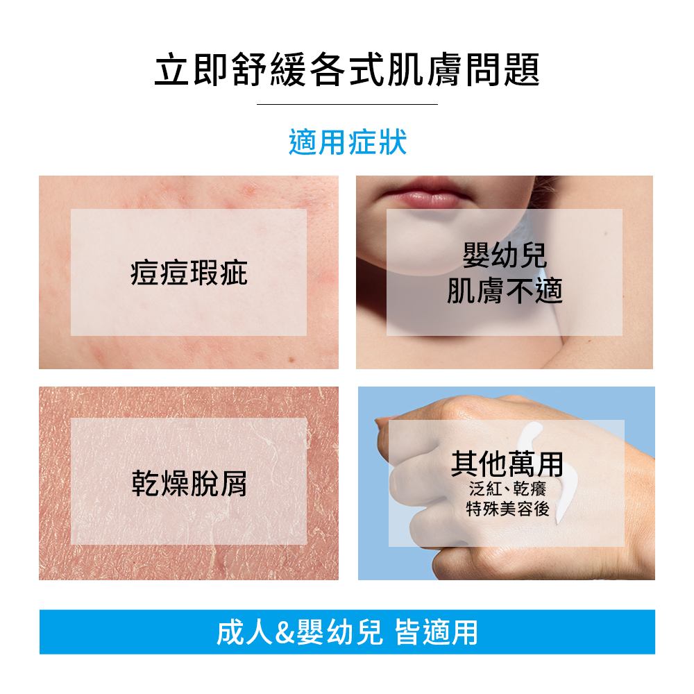 高效修復 一抹有感 萬用霜