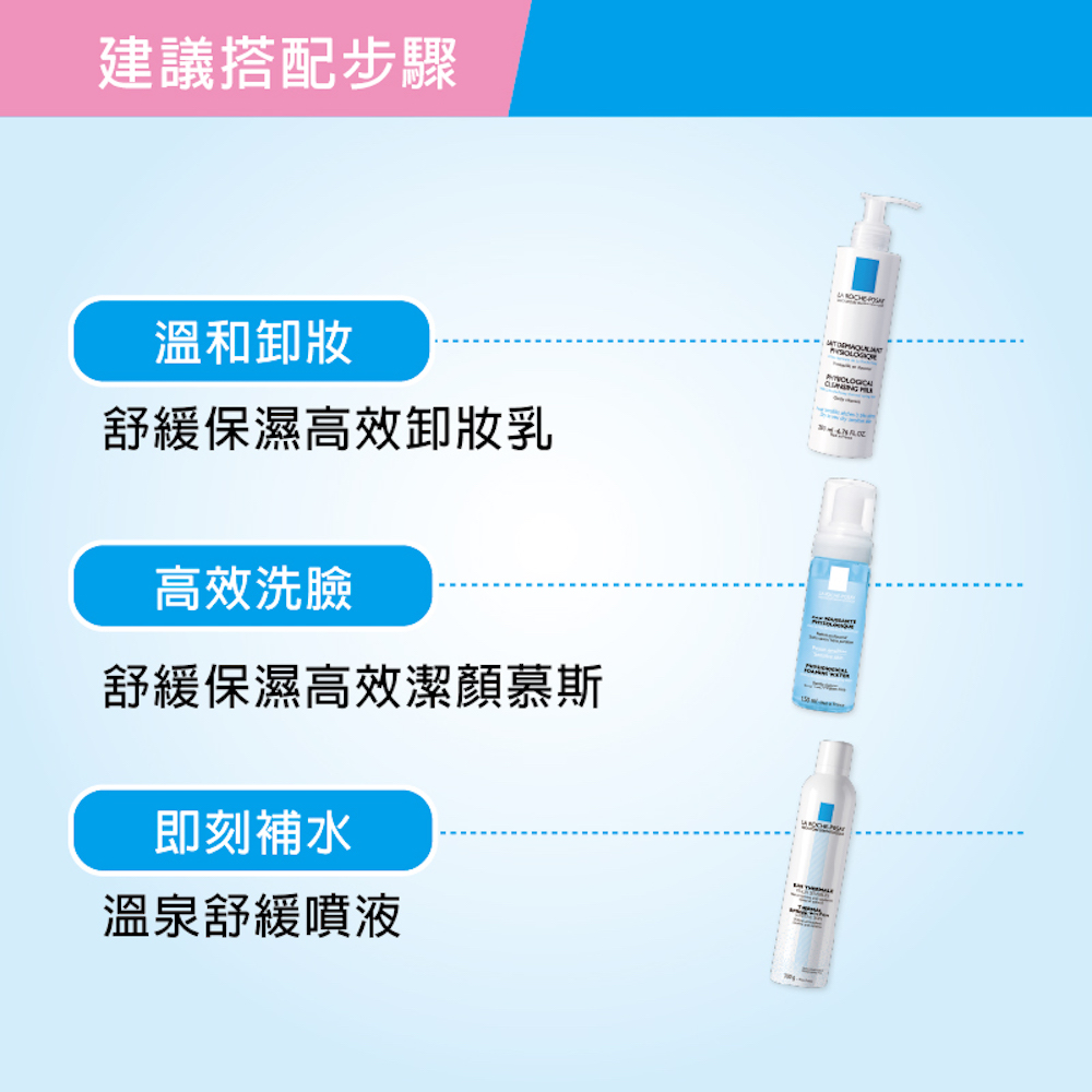 綿密泡沫慕絲質地，溫和洗淨臉上的彩妝與髒汙