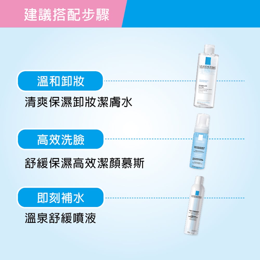 舒緩保濕款卸妝水