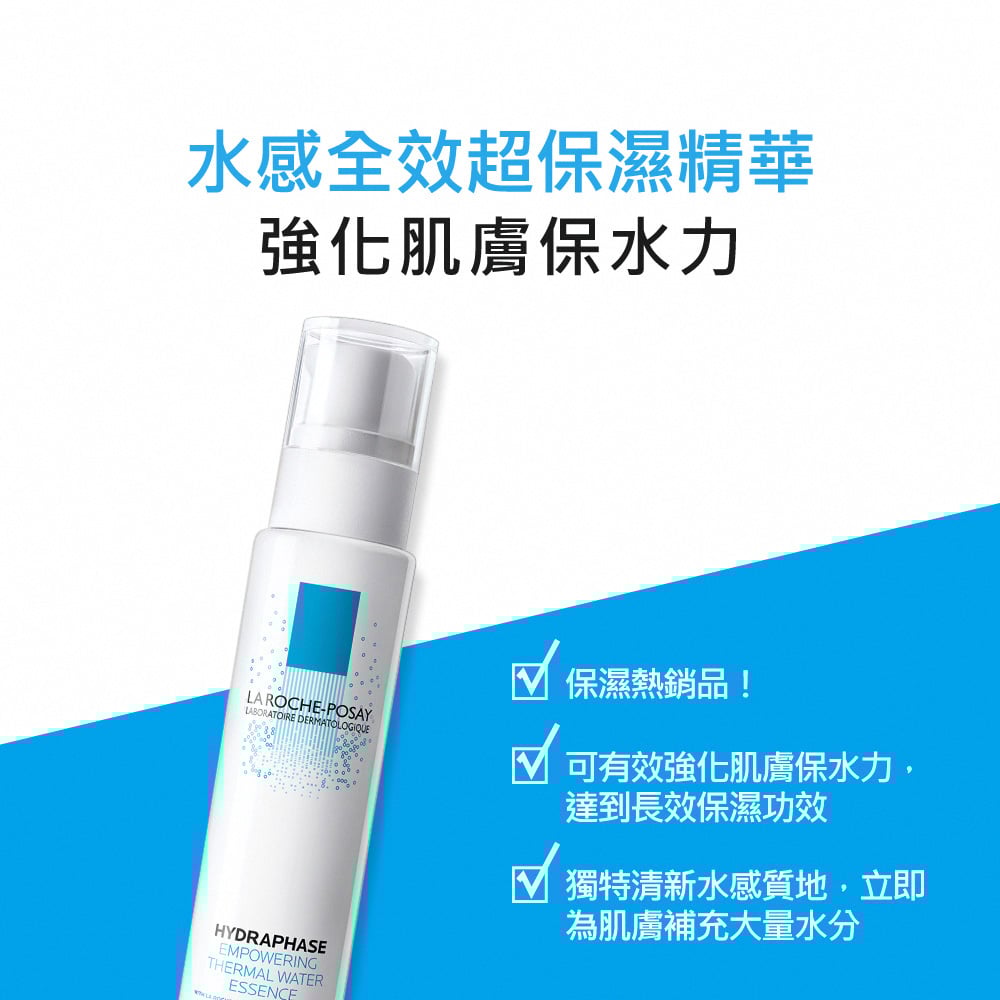 強化肌膚保水力,達到長效保濕功效
