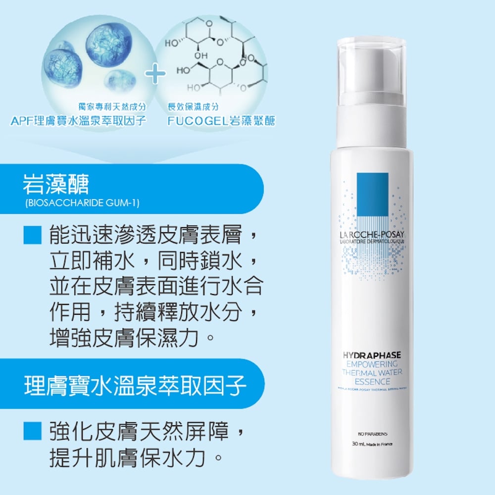 強化肌膚保水力,達到長效保濕功效