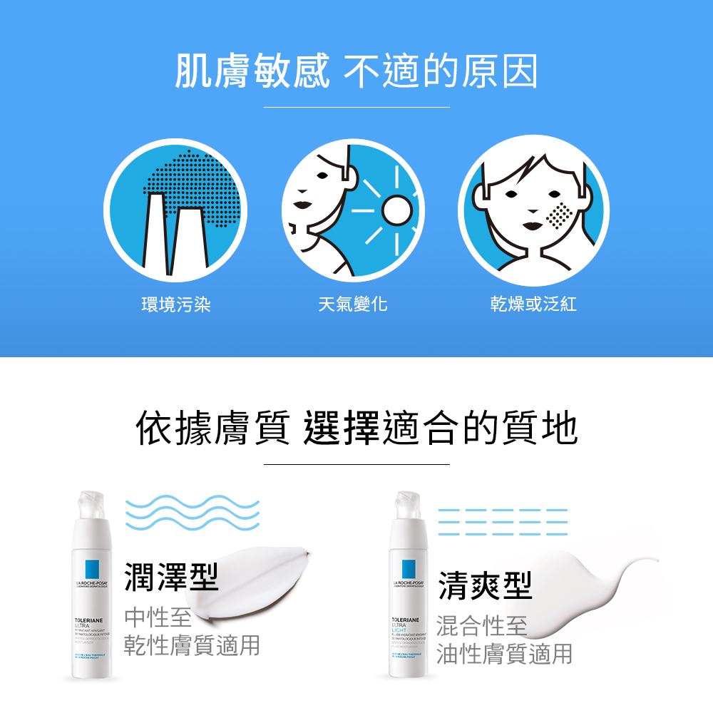 敏感肌專用安心霜