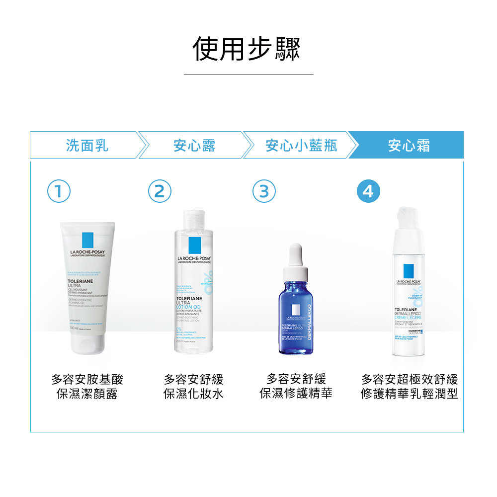 敏感肌專用安心霜