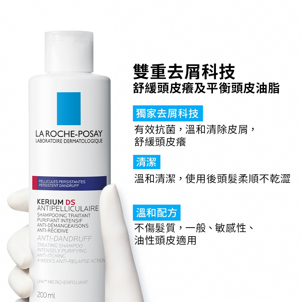 深層淨化抗屑洗髮露 200ml