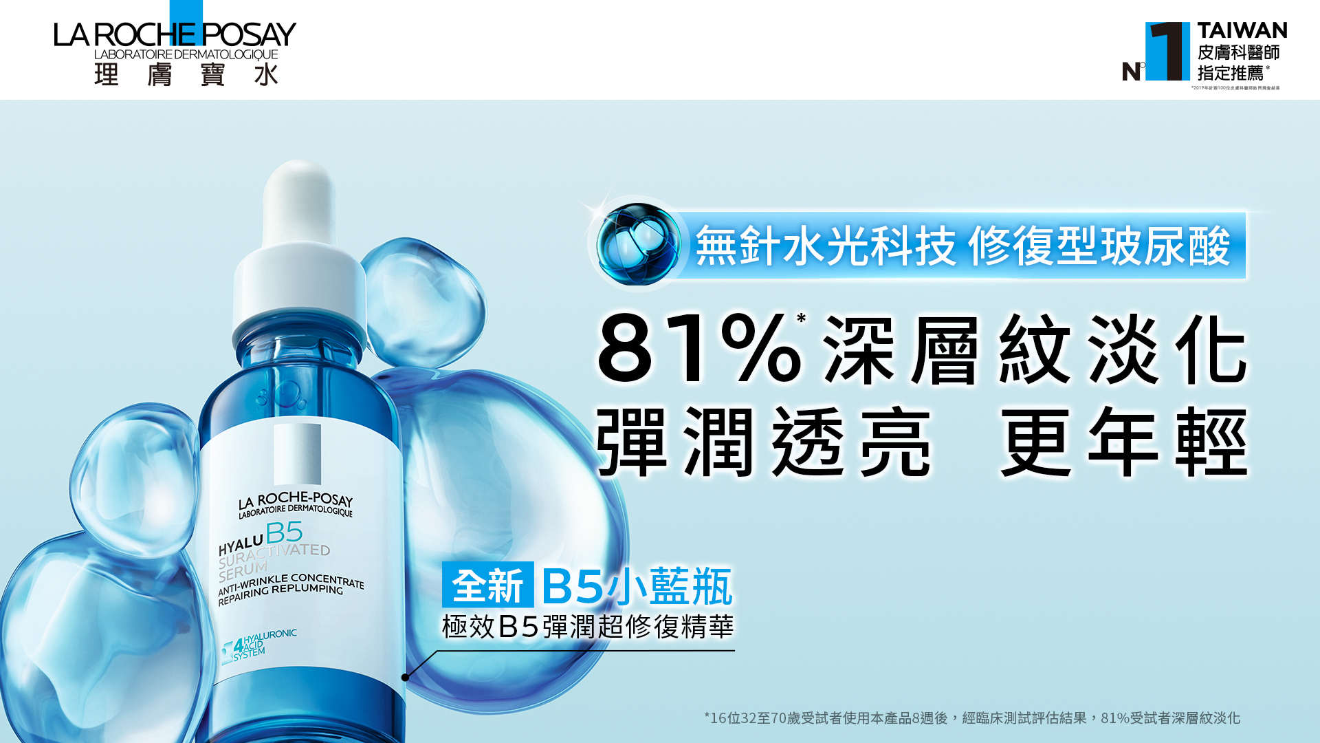 極效B5彈潤超修復精華30ml/50ml