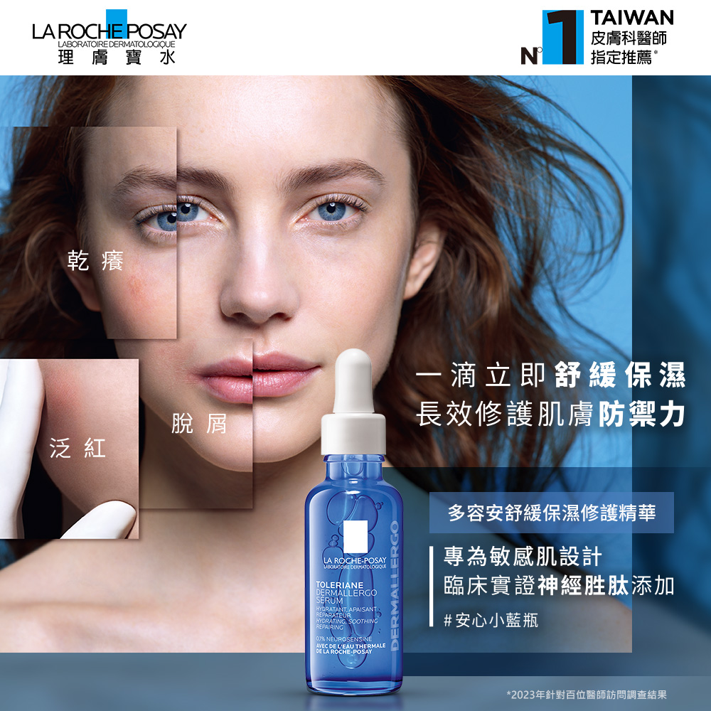 多容安舒緩保濕修護精華30ml