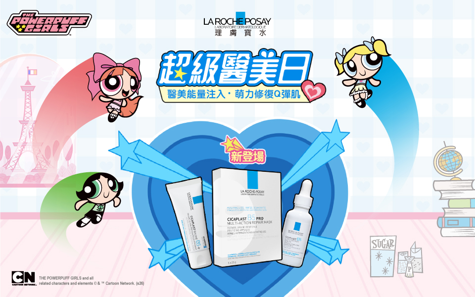 理膚寶水 x momo萌力修復Q彈翻翻樂登錄加碼贈活動說明