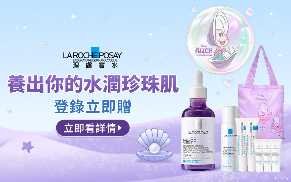 ⚪蝦皮限定⚪養出你的水潤珍珠肌活動說明