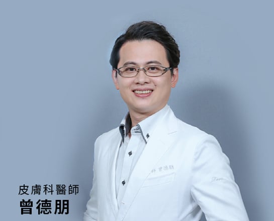 特殊美容後 肌膚照護 專業皮膚科醫師怎麼說？