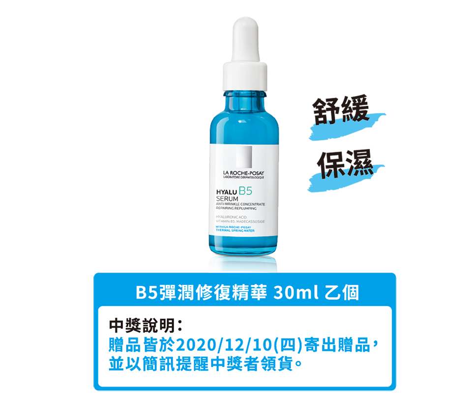 B5彈潤修護眼霜30ml