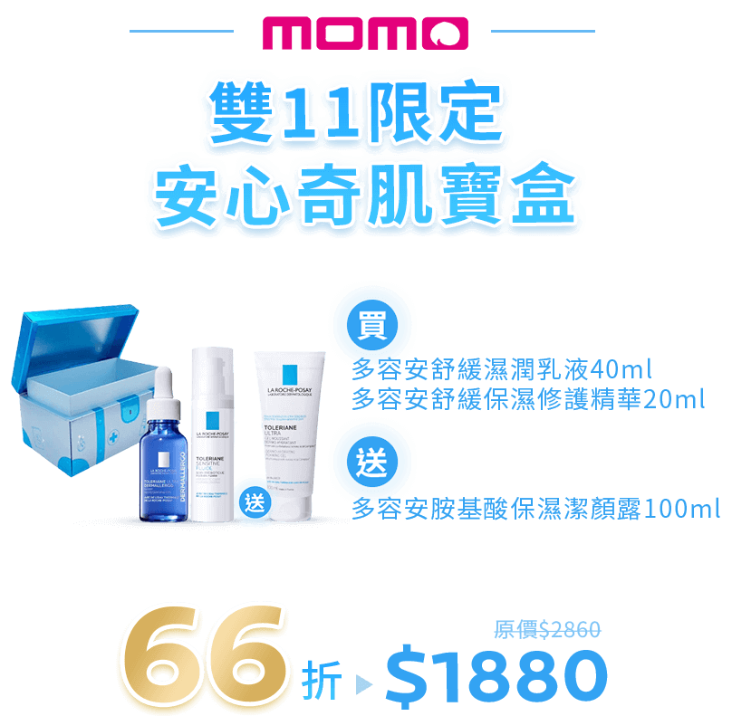 MOMO安心奇肌寶盒