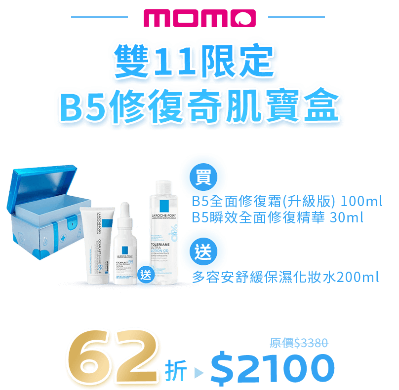 MOMOB5修復奇肌寶盒