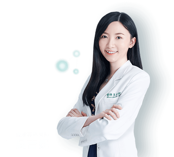 皮膚專科醫師 吳吉妮