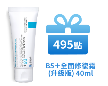 B5+全面修復霜(升級版)40ml