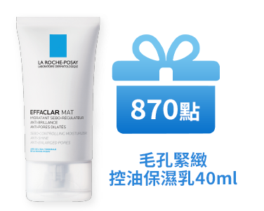 毛孔緊緻控油保濕乳40ml