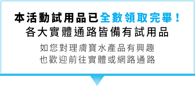 領取完畢
