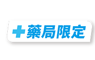 藥局