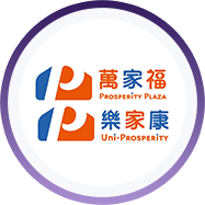 萬家福／樂家康
