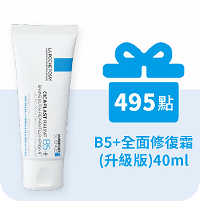 B5+全面修復霜(升級版)40ml