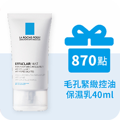 毛孔緊緻控油保濕乳40ml