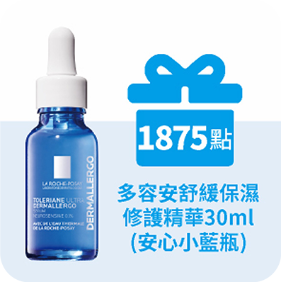 多容安舒緩保濕修護精華30ml(安心小藍瓶)