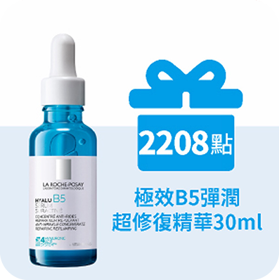 極效B5彈潤超修復精華30ml