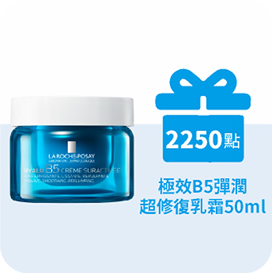 極效B5彈潤超修復乳霜50ml