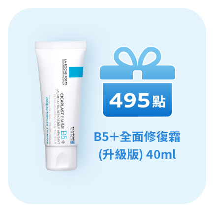 B5＋全面修復霜 (升級版) 40ml