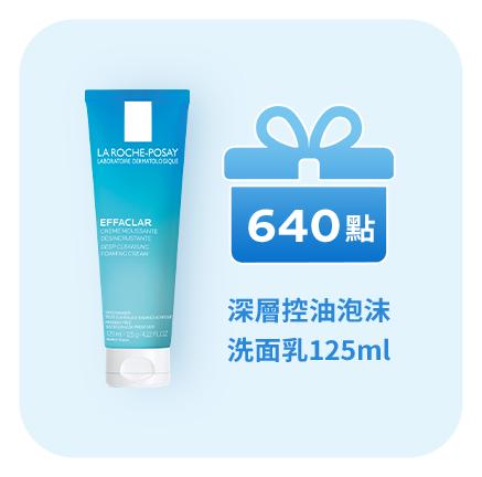 深層控油泡沫 洗面乳125ml