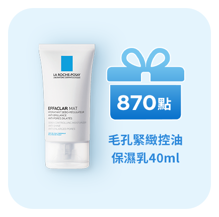 毛孔緊緻控油 保濕乳40ml