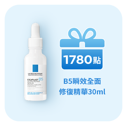 B5瞬效全面 修復精華30ml