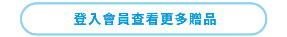 會員登入